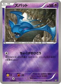 Zubat - SM: The Best of XY - Pokemon Japan card