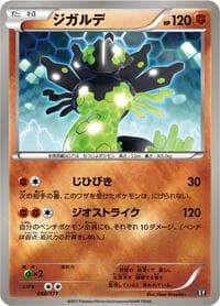 Zygarde - SM: The Best of XY - Pokemon Japan card