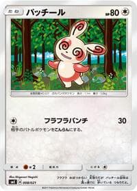 Spinda - smE: Solgaleo-GX & Lunala-GX Legendary Starter Set - Pokemon Japan card