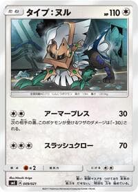 Type: Null - smE: Solgaleo-GX & Lunala-GX Legendary Starter Set - Pokemon Japan card