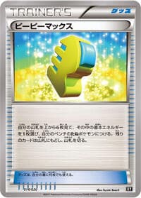 Max Elixir - smF: Ultra Sun & Ultra Moon Premium Trainer Box - Pokemon Japan card