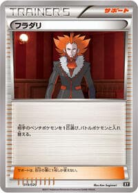Lysandre - smF: Ultra Sun & Ultra Moon Premium Trainer Box - Pokemon Japan card