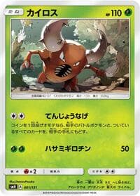 Pinsir - smH: GX Starter Decks - Pokemon Japan card