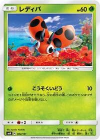 Ledyba - smH: GX Starter Decks - Pokemon Japan card