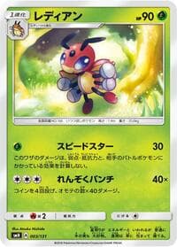 Ledian - smH: GX Starter Decks - Pokemon Japan card