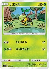 Turtwig - smH: GX Starter Decks - Pokemon Japan card