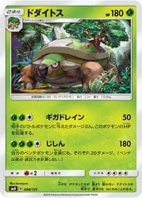 Torterra - smH: GX Starter Decks - Pokemon Japan card