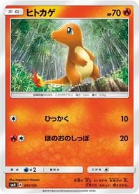 Charmander - smH: GX Starter Decks - Pokemon Japan card