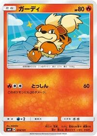 Growlithe - smH: GX Starter Decks - Pokemon Japan card