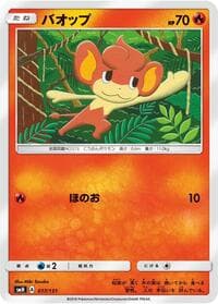 Pansear - smH: GX Starter Decks - Pokemon Japan card