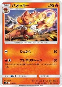 Simisear - smH: GX Starter Decks - Pokemon Japan card