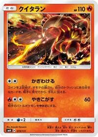 Heatmor - smH: GX Starter Decks - Pokemon Japan card