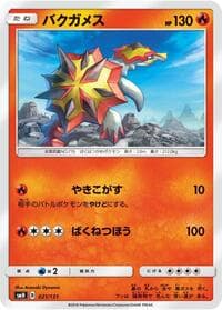 Turtonator - smH: GX Starter Decks - Pokemon Japan card