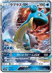 Lapras GX - smH: GX Starter Decks - Pokemon Japan card