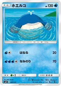 Wailmer - smH: GX Starter Decks - Pokemon Japan card
