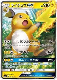 Raichu GX - smH: GX Starter Decks - Pokemon Japan card