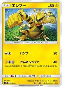 Electabuzz - smH: GX Starter Decks - Pokemon Japan card