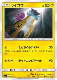 Raikou - smH: GX Starter Decks - Pokemon Japan card