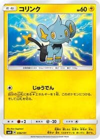 Shinx - smH: GX Starter Decks - Pokemon Japan card
