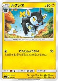 Luxio - smH: GX Starter Decks - Pokemon Japan card