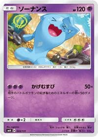 Wobbuffet - smH: GX Starter Decks - Pokemon Japan card