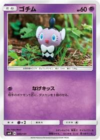 Gothita - smH: GX Starter Decks - Pokemon Japan card