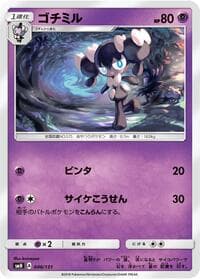Gothorita - smH: GX Starter Decks - Pokemon Japan card