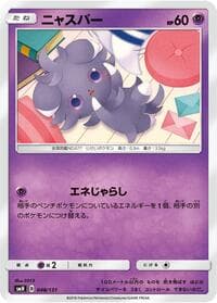 Espurr - smH: GX Starter Decks - Pokemon Japan card