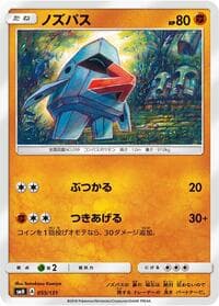 Nosepass - smH: GX Starter Decks - Pokemon Japan card