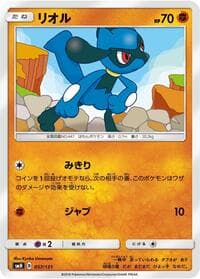Riolu - smH: GX Starter Decks - Pokemon Japan card