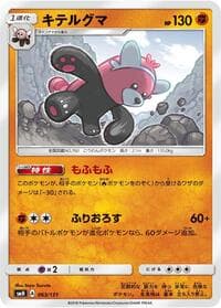 Bewear - smH: GX Starter Decks - Pokemon Japan card