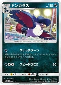 Honchkrow - smH: GX Starter Decks - Pokemon Japan card