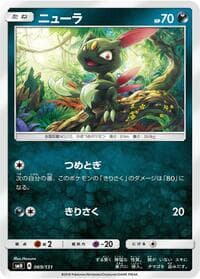 Sneasel - smH: GX Starter Decks - Pokemon Japan card