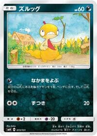 Scraggy - smH: GX Starter Decks - Pokemon Japan card