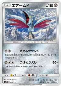Skarmory - smH: GX Starter Decks - Pokemon Japan card