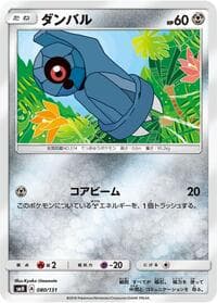 Beldum - smH: GX Starter Decks - Pokemon Japan card