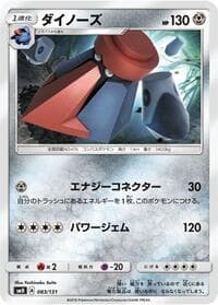 Probopass - smH: GX Starter Decks - Pokemon Japan card
