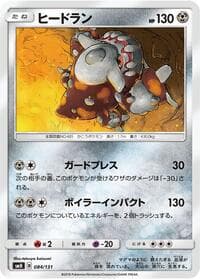 Heatran - smH: GX Starter Decks - Pokemon Japan card