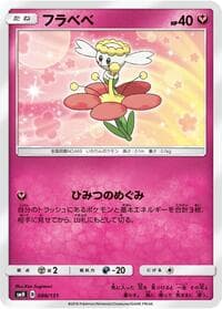 Flabebe - smH: GX Starter Decks - Pokemon Japan card