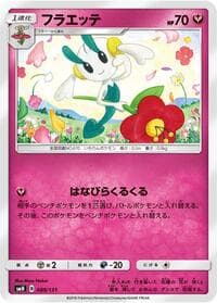 Floette - smH: GX Starter Decks - Pokemon Japan card