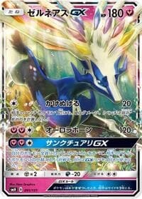 Xerneas GX - smH: GX Starter Decks - Pokemon Japan card