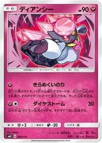 Diancie - smH: GX Starter Decks - Pokemon Japan card