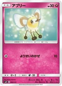 Cutiefly - smH: GX Starter Decks - Pokemon Japan card