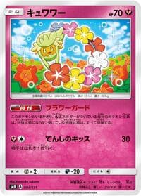 Comfey - smH: GX Starter Decks - Pokemon Japan card
