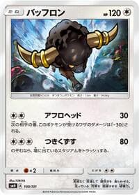Bouffalant - smH: GX Starter Decks - Pokemon Japan card