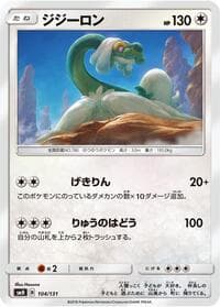 Drampa - smH: GX Starter Decks - Pokemon Japan card
