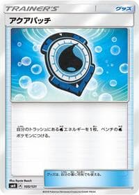Aqua Patch - smH: GX Starter Decks - Pokemon Japan card