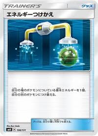 Energy Switch - smH: GX Starter Decks - Pokemon Japan card