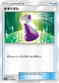 Potion - smH: GX Starter Decks - Pokemon Japan card