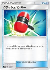 Crushing Hammer - smH: GX Starter Decks - Pokemon Japan card